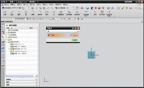 ug nx8.0中文版(32/64位) 1
