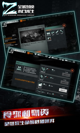全城封锁末日求生手游 v1.0.2 安卓版0