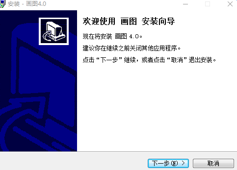 永盛画图软件 v4.0 最新版 0