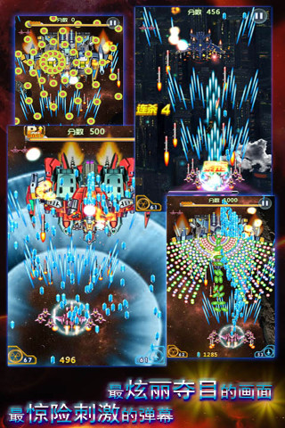 雷神战机完美版修改版 v3.0.58 安卓版2