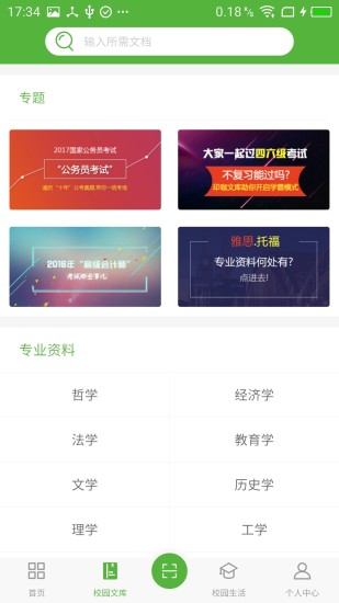 印咖打印 v5.4.1 安卓官方版0