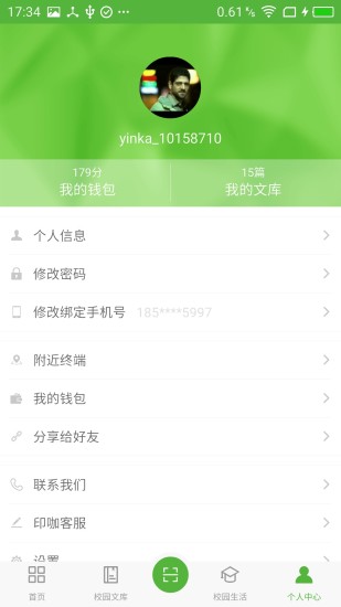印咖打印 v5.4.1 安卓官方版2