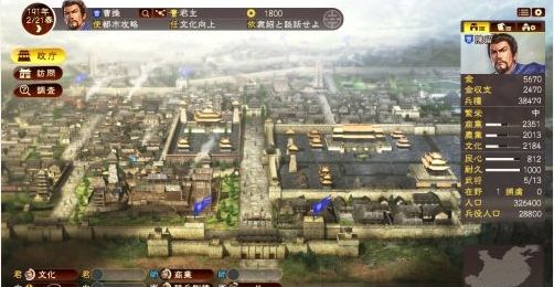 三国志14单机版