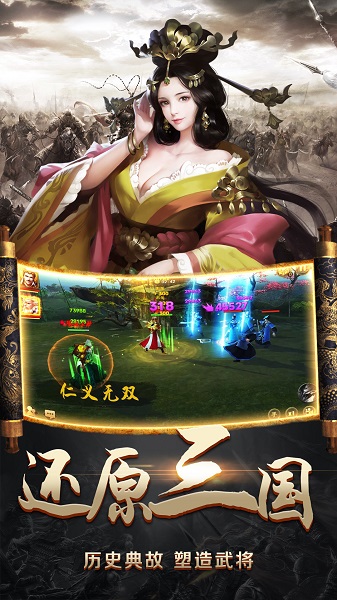 三国大作战手游 v2.33 安卓版0