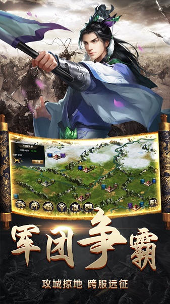 九游游戏三国大作战 v4.3.7 安卓版2