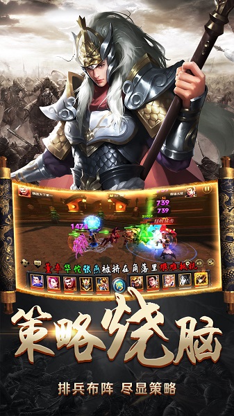 九游游戏三国大作战 v4.3.7 安卓版0