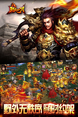 烈火一刀正版手游 v2.2.01 安卓版0