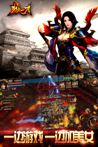 烈火一刀正版手游 v2.2.01 安卓版4