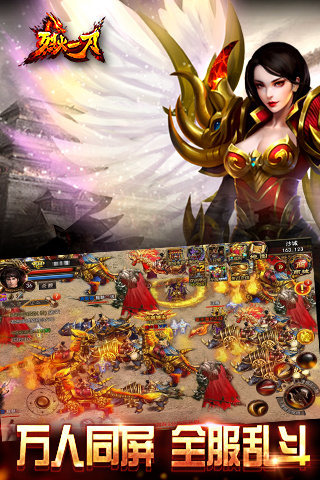 烈火一刀正版手游 v2.2.01 安卓版3