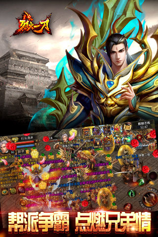 烈火一刀正版手游 v2.2.01 安卓版1