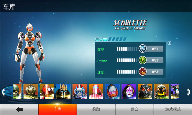 铁甲钢拳游戏 铁甲钢拳免费完整版