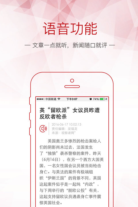 观察者网手机版 v8.2.1 安卓版0