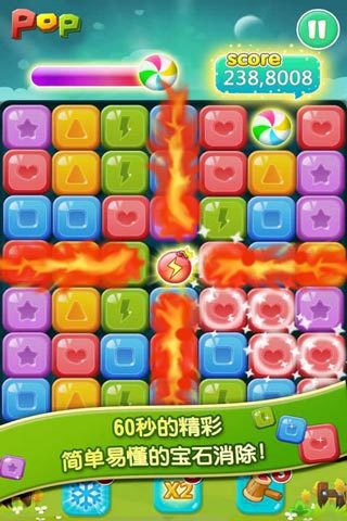 天天消宝石内购修改版 v6.4 安卓版2