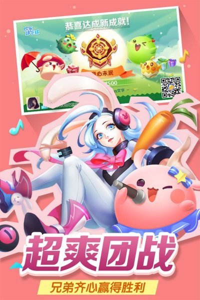 欢乐球吃球百度游戏 v1.2.33.0 安卓版1