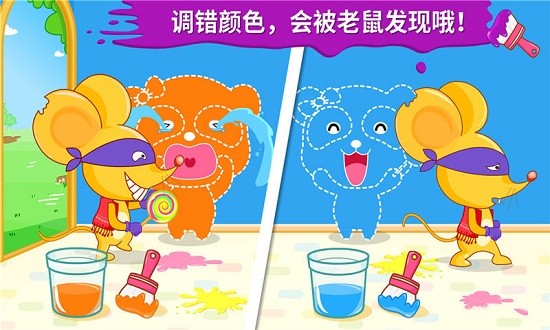 宝宝巴士宝宝调色屋 v9.65.20.00 安卓最新版1