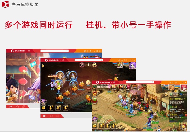 海马玩模拟器苹果电脑版 v0.10.6 最新版1