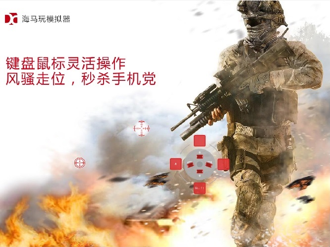 海马玩模拟器苹果电脑版 v0.10.6 最新版0