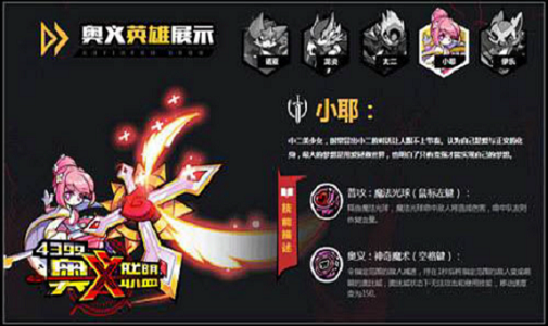 奥义联盟游戏 v1.2.7 安卓版0