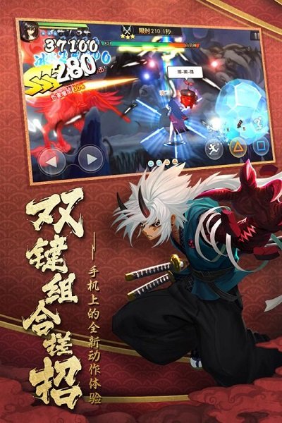 魂之轨迹腾讯版