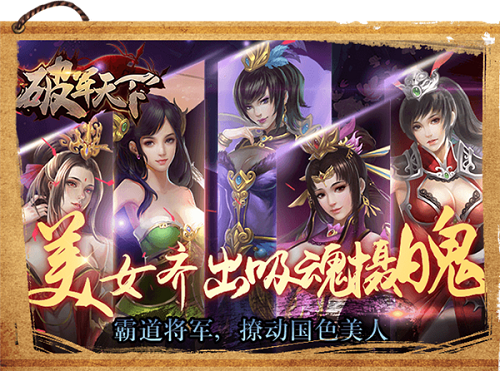 破军天下手游 v1.1.2 安卓版0