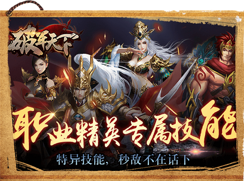 破军天下手游 v1.1.2 安卓版1