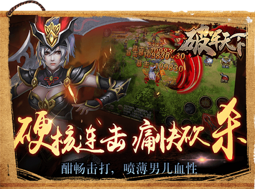 破军天下手游 v1.1.2 安卓版2