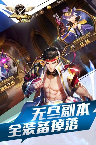 全职高手腾讯版 v1.7.1 安卓版0