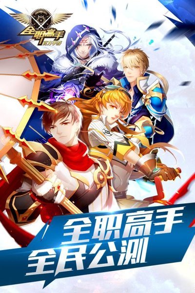 全职高手腾讯版 v1.7.1 安卓版2