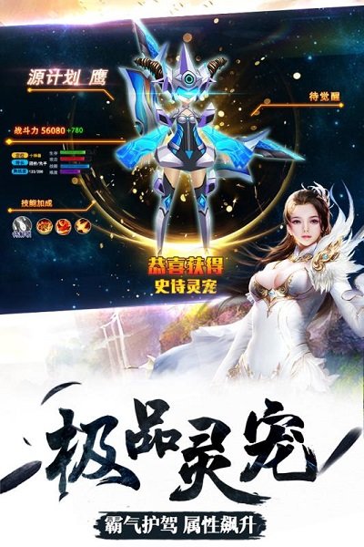 古剑仙域游戏 v6.0.2 安卓版2