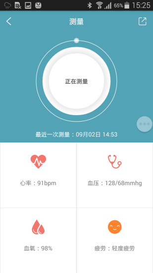 Wearfit手环app v3.4.03.15 安卓版2