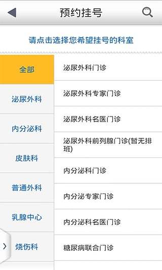 健康西南app v5.3 安卓版2