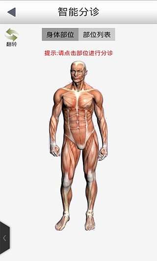 健康西南app v5.3 安卓版3