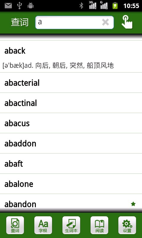 词根词缀记忆字典软件 v4.8.7 安卓版0