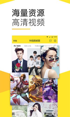 bi视频桌面苹果版 v9.6.4 iphone版0