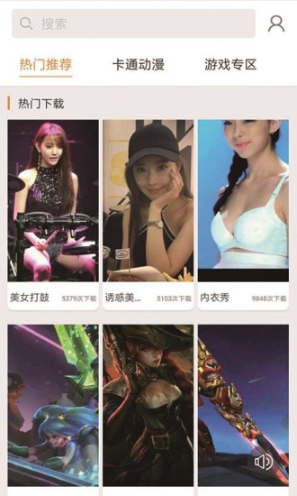 骑士视频桌面app v1.0.3 安卓版2