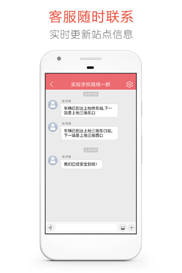 小伴免费手机版 v4.2.4 安卓版1