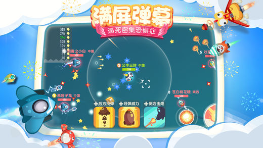 暴走小飞机苹果版 v1.0.3 ios最新版0