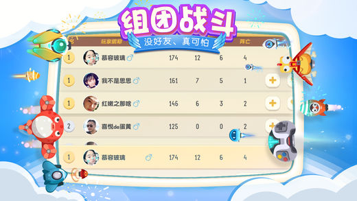 暴走小飞机苹果版 v1.0.3 ios最新版3