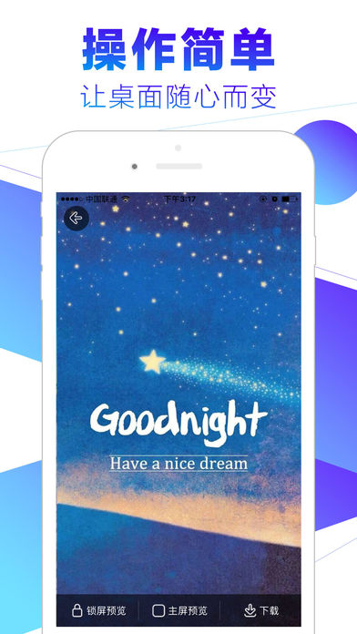 光点视频桌面ios版 v3.7 iphone版1