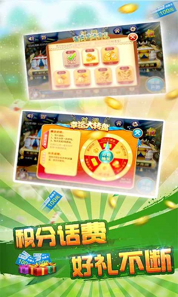 同城游对调手游