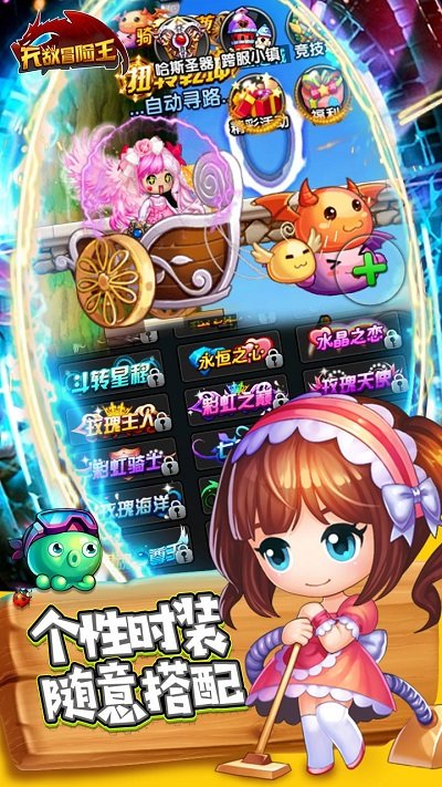 无敌冒险王bt苹果版 v1.0.0 iphone版1