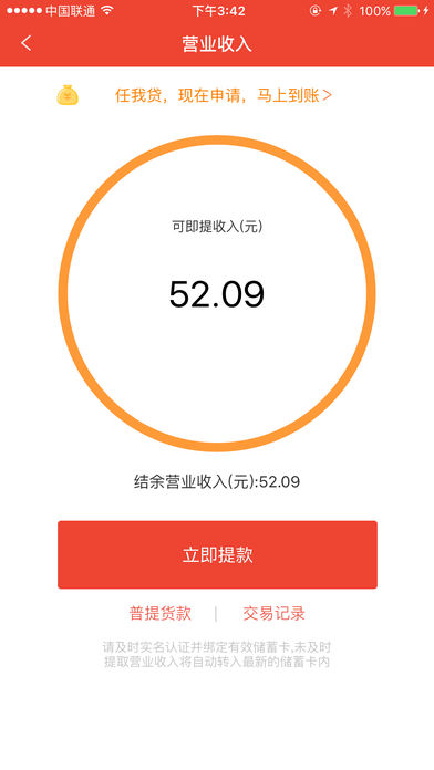 点刷ios版 v5.1.6 iPhone版1