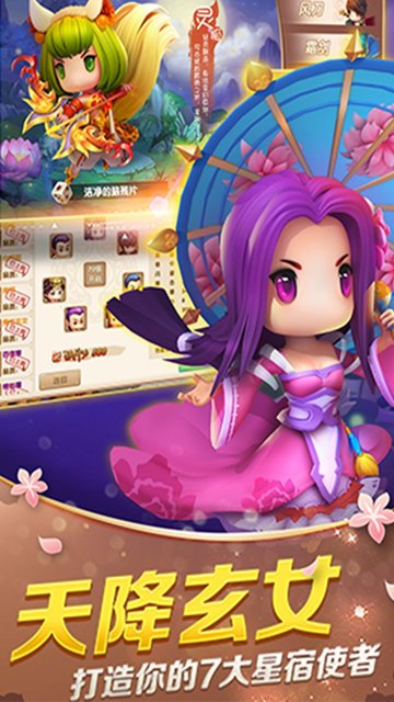 萌兽群英传游戏苹果版 v1.8.0 iphone版1