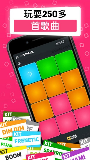 super pads ios版 v4.5.8 iPhone最新版2