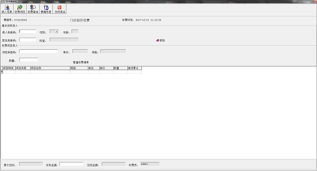 三江门诊收费系统免费版(带药品进销存) v6.3 最新版0