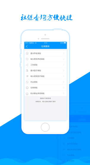 浙江人社app下载