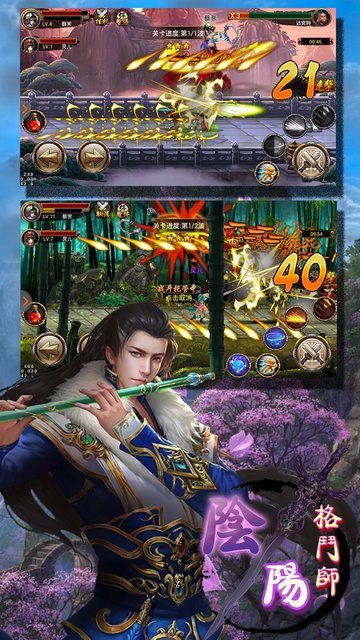 阴阳格斗师游戏 v1.4.0 安卓版 0