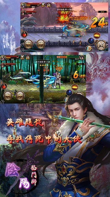 阴阳格斗师手机版 阴阳格斗师手机版
