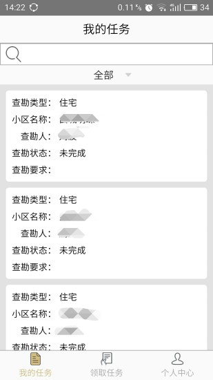 房搜搜手机客户端 v2.1.3 安卓最新版3
