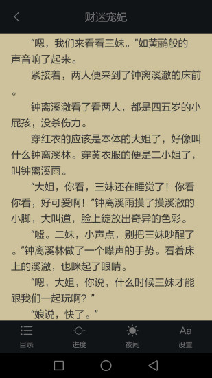 乐书小说最新版 v3.2.7 安卓版2